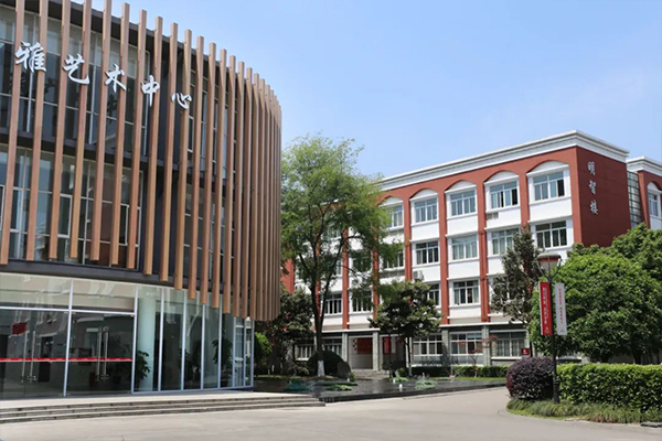 成都新津為明學(xué)校收費