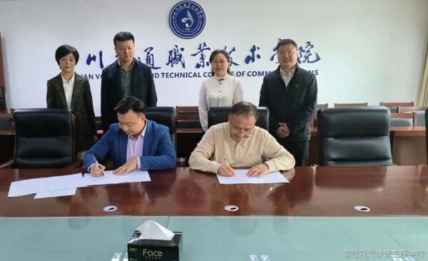 攀枝花市建筑工程學校