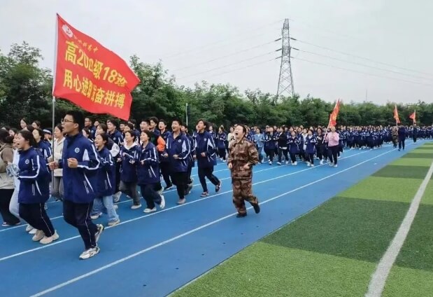 仁壽新科學(xué)校