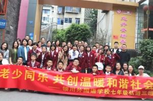 2024年成都領(lǐng)川外國語學(xué)校武侯校區(qū)招生對象_報名流程