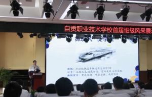 2024年自貢職業(yè)技術(shù)學(xué)校收費標準_學(xué)費明細