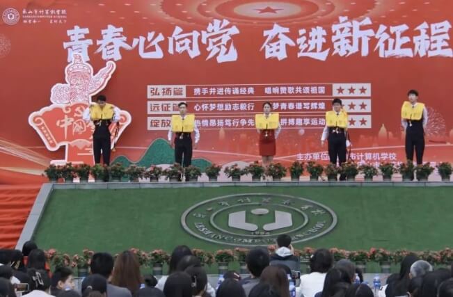 樂山市計算機學校
