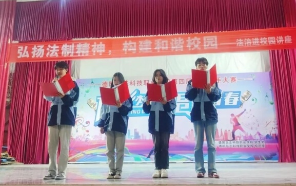 德陽弘正科技職業(yè)學校