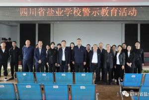 2024年四川省鹽業(yè)學(xué)校收費一年多少錢_收費標(biāo)準(zhǔn)介紹