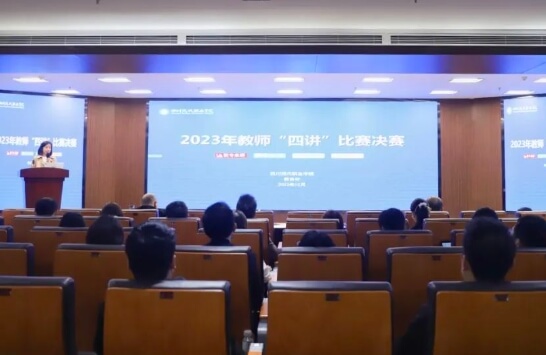 四川現(xiàn)代職業(yè)學院