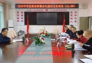 綿陽(yáng)市安州中學(xué)2024年招生信息_招生對(duì)象