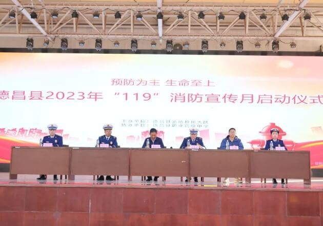 四川省德昌縣職業(yè)高級中學