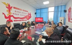 2024年四川省滎經(jīng)縣職業(yè)高級中學招生信息_招生流程