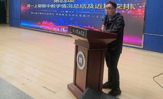 都江堰市領(lǐng)川實(shí)驗(yàn)學(xué)校