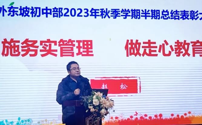 北外附屬東坡外國語學(xué)校