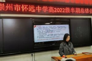 2024年四川省崇州市懷遠中學(xué)招生條件_招生優(yōu)勢