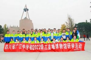 2024年廣漢中學(xué)招生優(yōu)勢(shì)_招生計(jì)劃