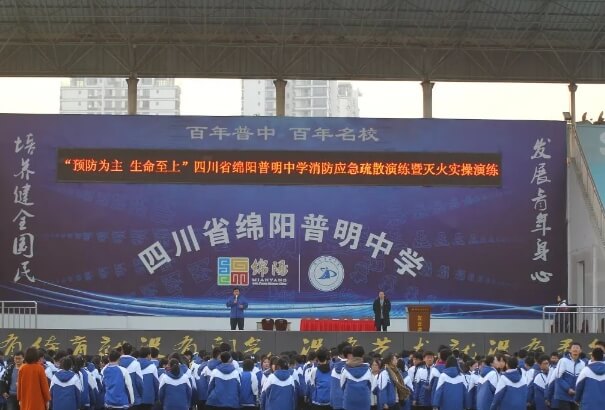 四川省綿陽普明中學(xué)