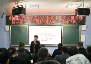 四川省劍閣中學校錄取方式_錄取計劃