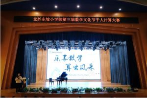 2024年北外附屬東坡外國語學(xué)校升學(xué)率高嗎_就讀難不難
