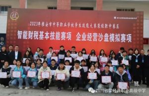 2024年四川省滎經(jīng)縣職業(yè)高級中學管理模式_設施好嗎