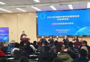 2024年都江堰市青城山高級中學(xué)怎么樣_校風(fēng)好嗎