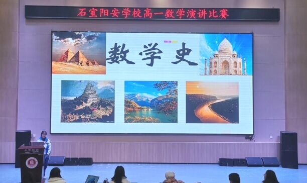 成都石室陽(yáng)安學(xué)校