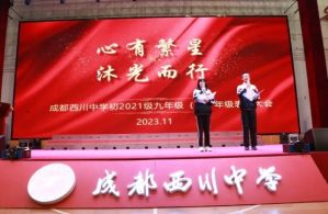 2024年成都西川中學教學設(shè)施如何_教學質(zhì)量好嗎