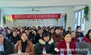 2024年德陽應(yīng)用技術(shù)職業(yè)學校就業(yè)優(yōu)勢_值得讀嗎