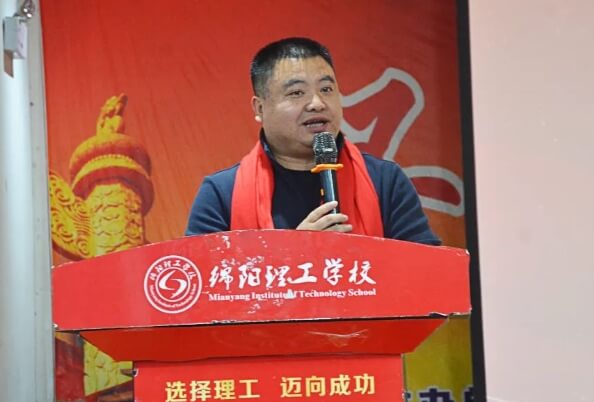 綿陽理工學(xué)校