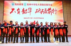2024年青神中學校師資介紹_那個老師好