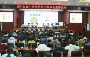 2024年四川省閬中師范學(xué)校招生政策_(dá)招生對象