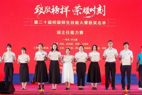 成都華商理工職業(yè)學(xué)校