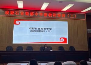 2024年石室蜀都中學(xué)收費(fèi)多錢一年_收費(fèi)標(biāo)準(zhǔn)介紹