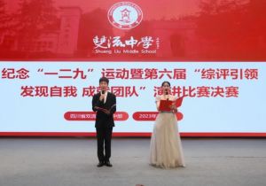 四川省雙流中學(xué)教學(xué)質(zhì)量如何_值得就讀嗎