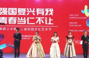 2024年四川省成都市郫都區(qū)第三中學錄取分數(shù)線_錄取分數(shù)高嗎