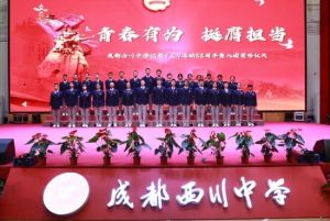 2024年成都西川中學招生條件_招生對象
