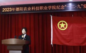 2024年德陽農(nóng)業(yè)科技職業(yè)學(xué)院辦學(xué)條件怎么樣_好不好