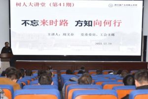 2024年廣元市樹(shù)人中學(xué)師資介紹_師資實(shí)力是否強(qiáng)大