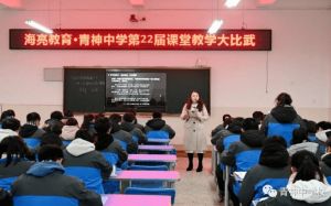 2024年青神中學校錄取分數(shù)線是多少_招生計劃