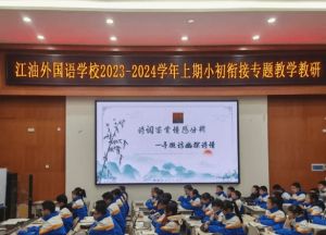 2024年江油外國語學(xué)校教學(xué)質(zhì)量_升學(xué)情況好嗎