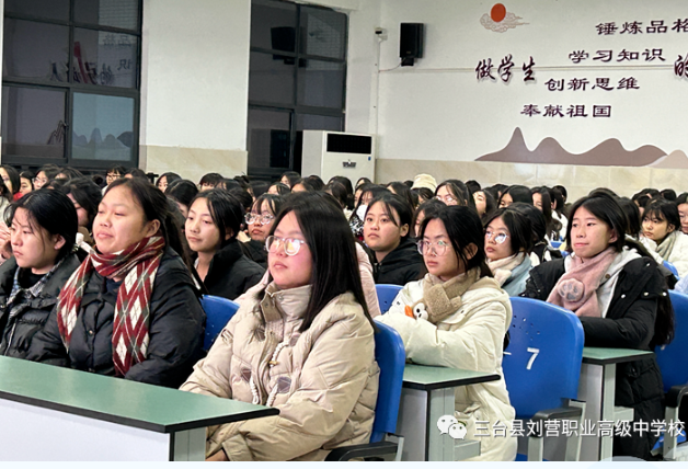 三臺縣劉營職業(yè)高級中學(xué)校