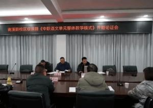 2024年南溪職校管理嚴格嗎_管理介紹