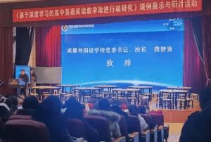 2024年成都外國語學(xué)校教學(xué)質(zhì)量怎么樣_質(zhì)量過硬嗎