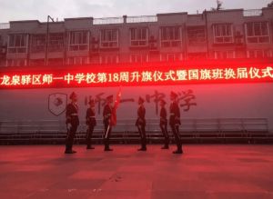 2024年龍泉驛區(qū)師一中學(xué)校師資力量介紹_師資力量是否強(qiáng)大