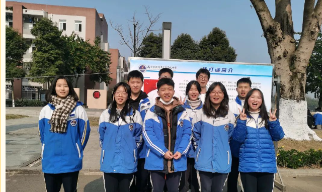 成都市新津中學