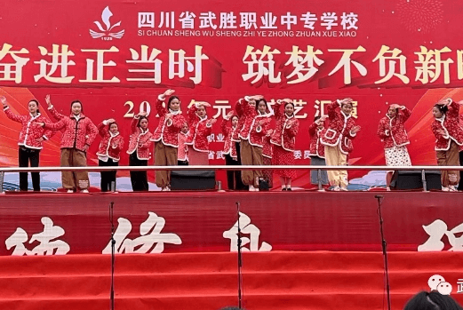 武勝職專