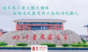 2024年廣漢中學收費多少錢_收費標準介紹