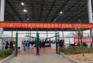 2024年四川省興文縣職業(yè)技術(shù)學(xué)校收費多少錢一年_收費優(yōu)惠政策