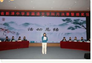 2024年四川省新津中學教學設施怎么樣_教學質(zhì)量好嗎