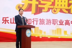 2024年樂山市知行旅游職業(yè)高中報(bào)名方式_招生計(jì)劃