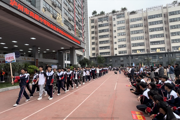 瀘州市高新中等職業(yè)技術(shù)學(xué)校招生簡(jiǎn)章