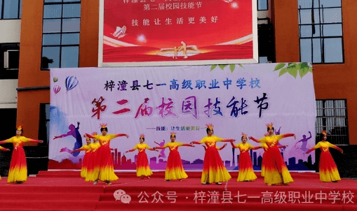 梓潼縣七一高級職業(yè)中學(xué)校