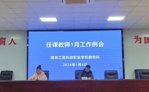2024年南充工貿(mào)科技職業(yè)學(xué)校招生專(zhuān)業(yè)_熱門(mén)專(zhuān)業(yè)介紹