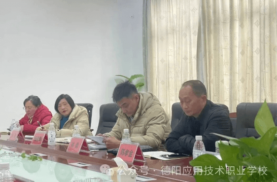 德陽應用技術職業(yè)學校